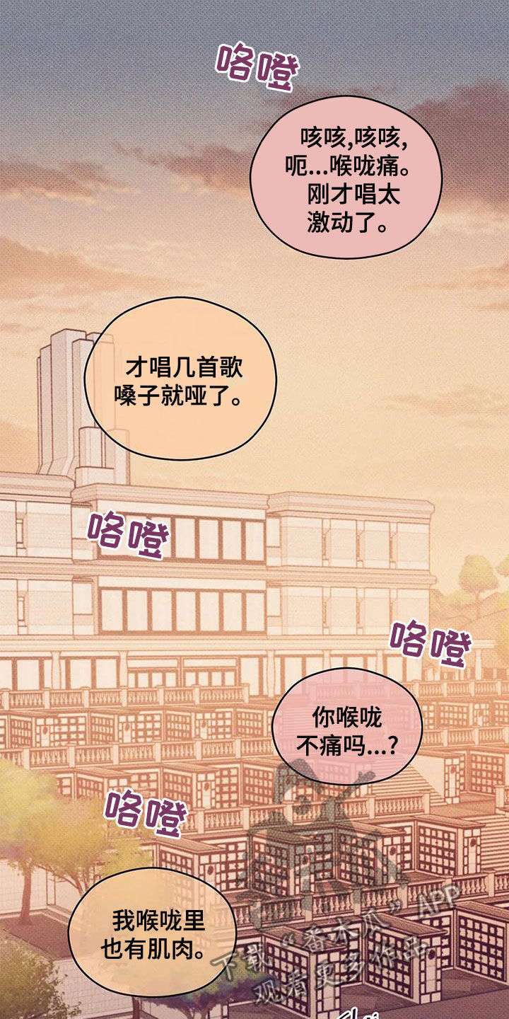 贝壳少年漫画第二部在哪里看漫画,第132章：【第三季】有人来过1图