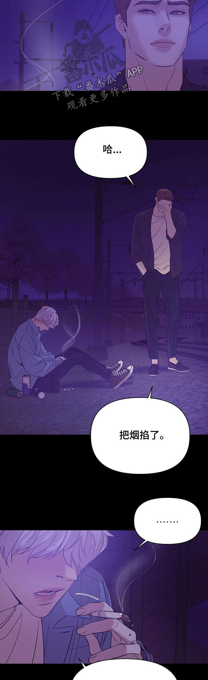 贝壳少年漫画,第67章：【第二季】不满意？2图