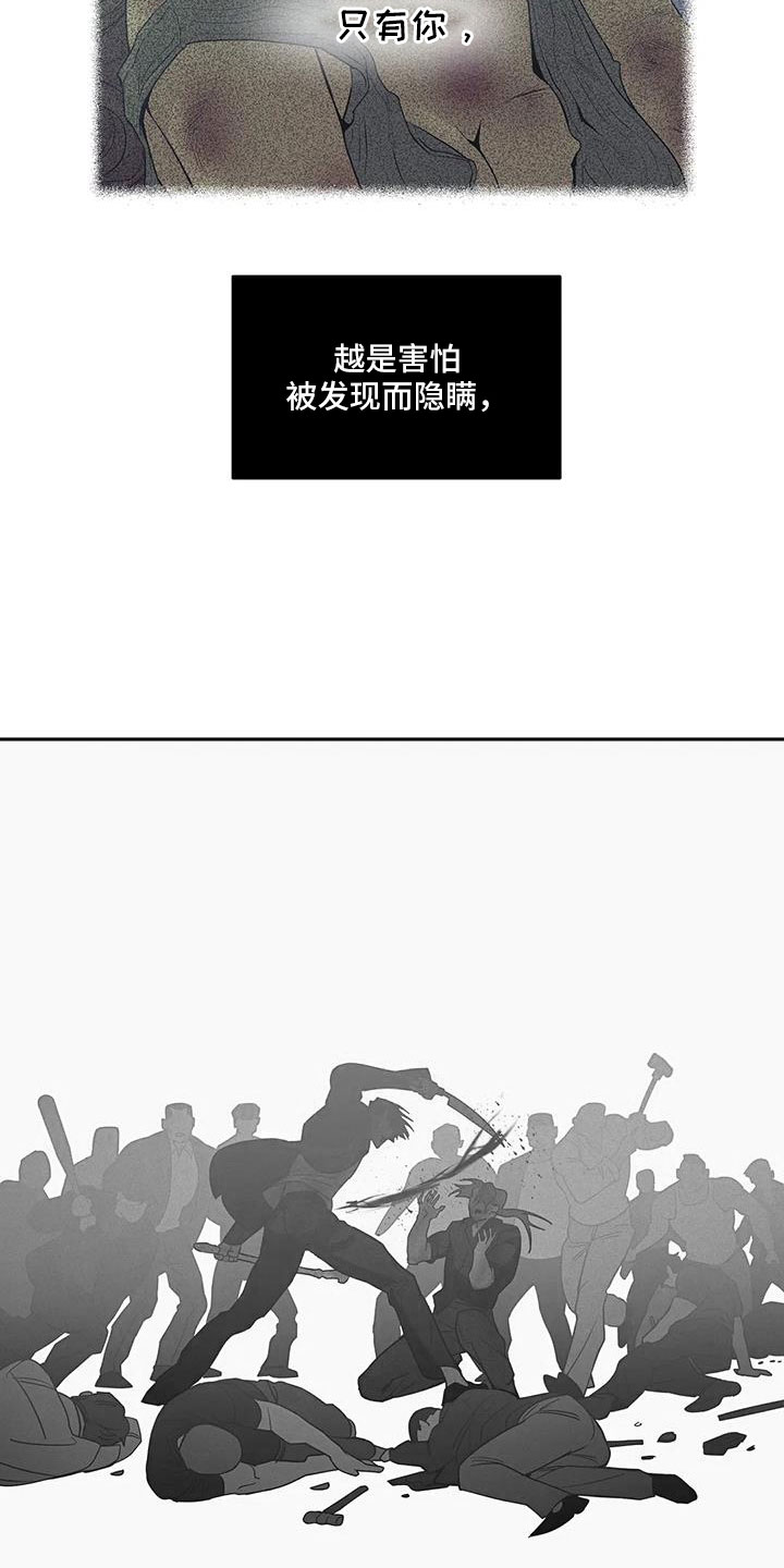 《贝壳少年》漫画,第145章：【第三季】这次不一样4图