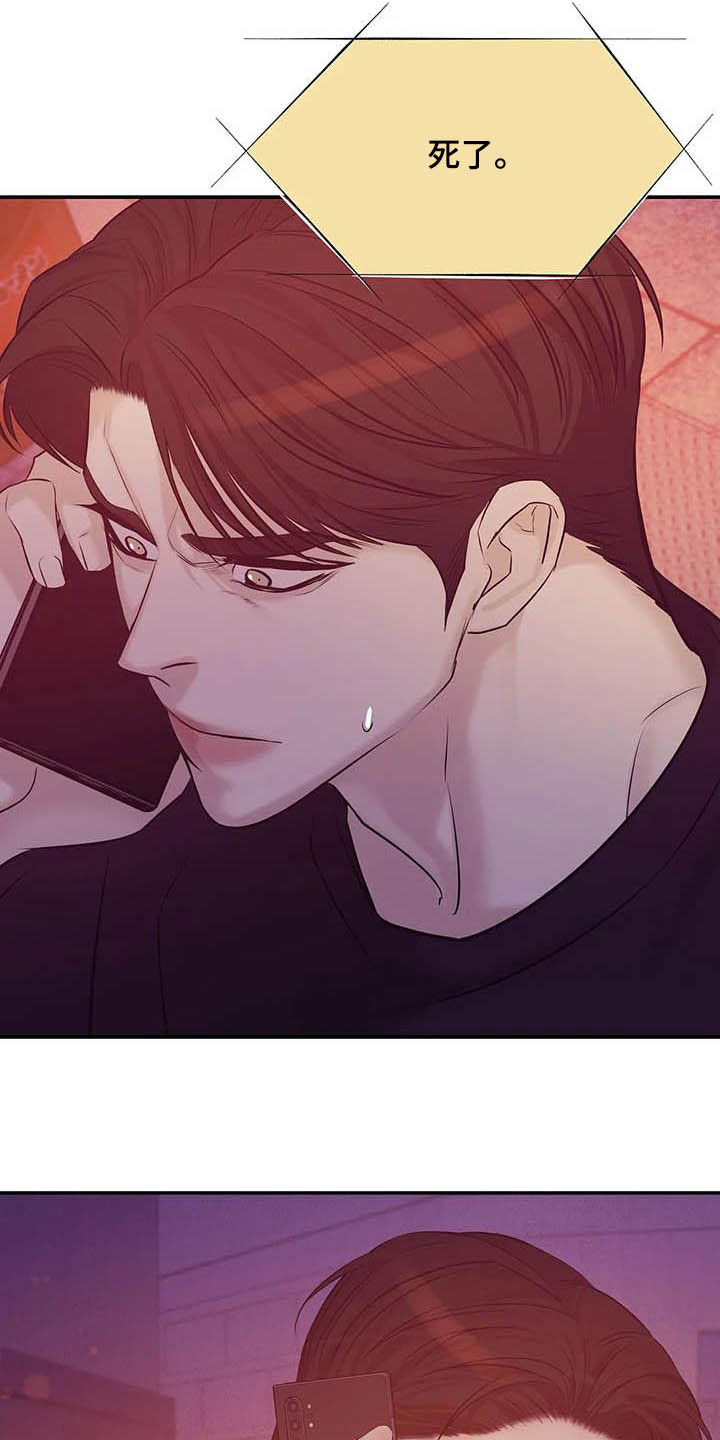 贝壳少年49漫画,第102章：【第二季】死亡电话4图