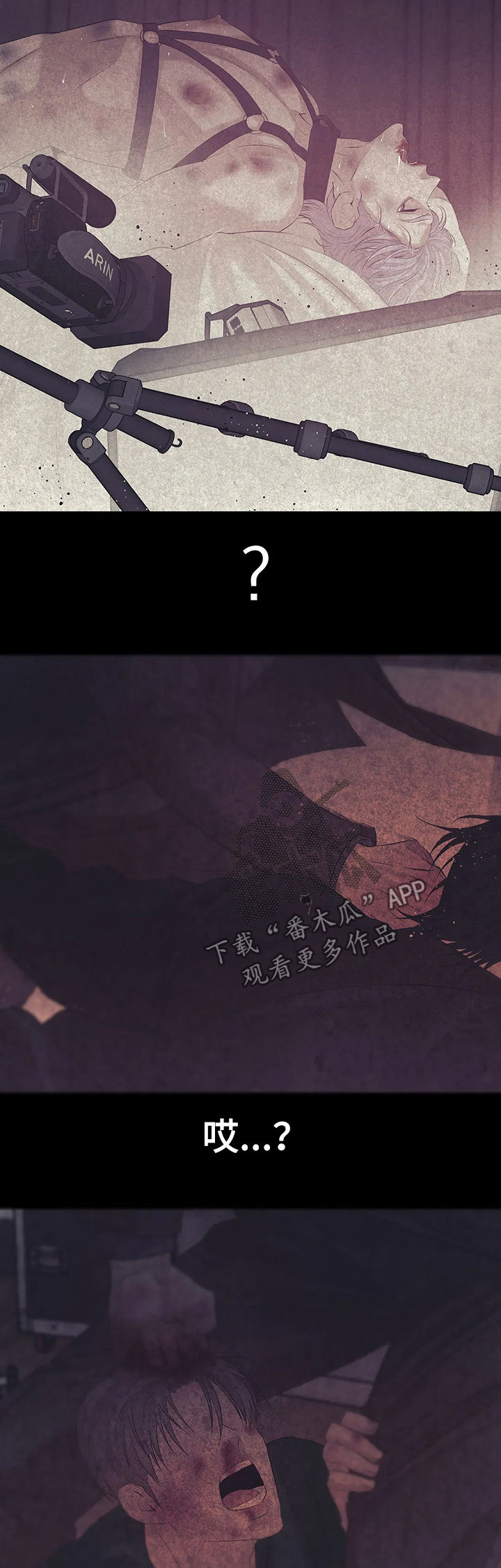 贝壳少年漫画,第77章：【第二季】噩梦3图