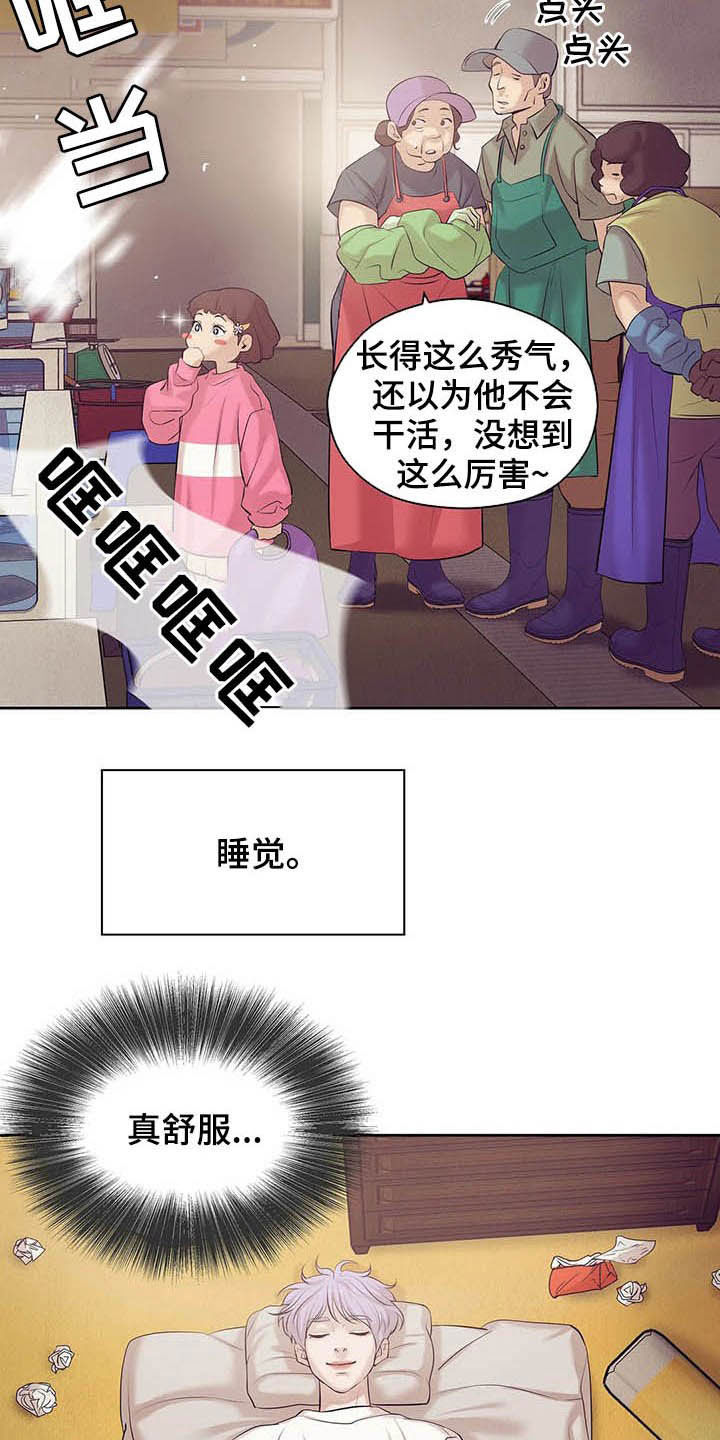 贝壳少年漫画第二季免费观看全集漫画,第88章：【第二季】找回自我1图