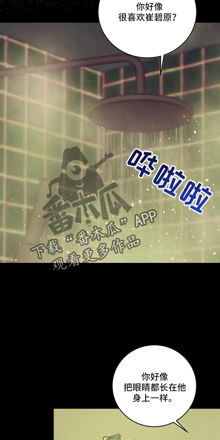 贝壳少年图片漫画,第148章： 【第三季】怎么放心死3图