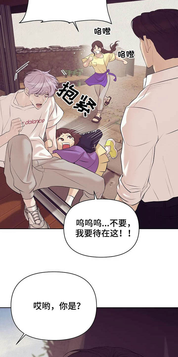 贝壳少年贝勒漫画漫画,第89章：【第二季】我是他男友4图