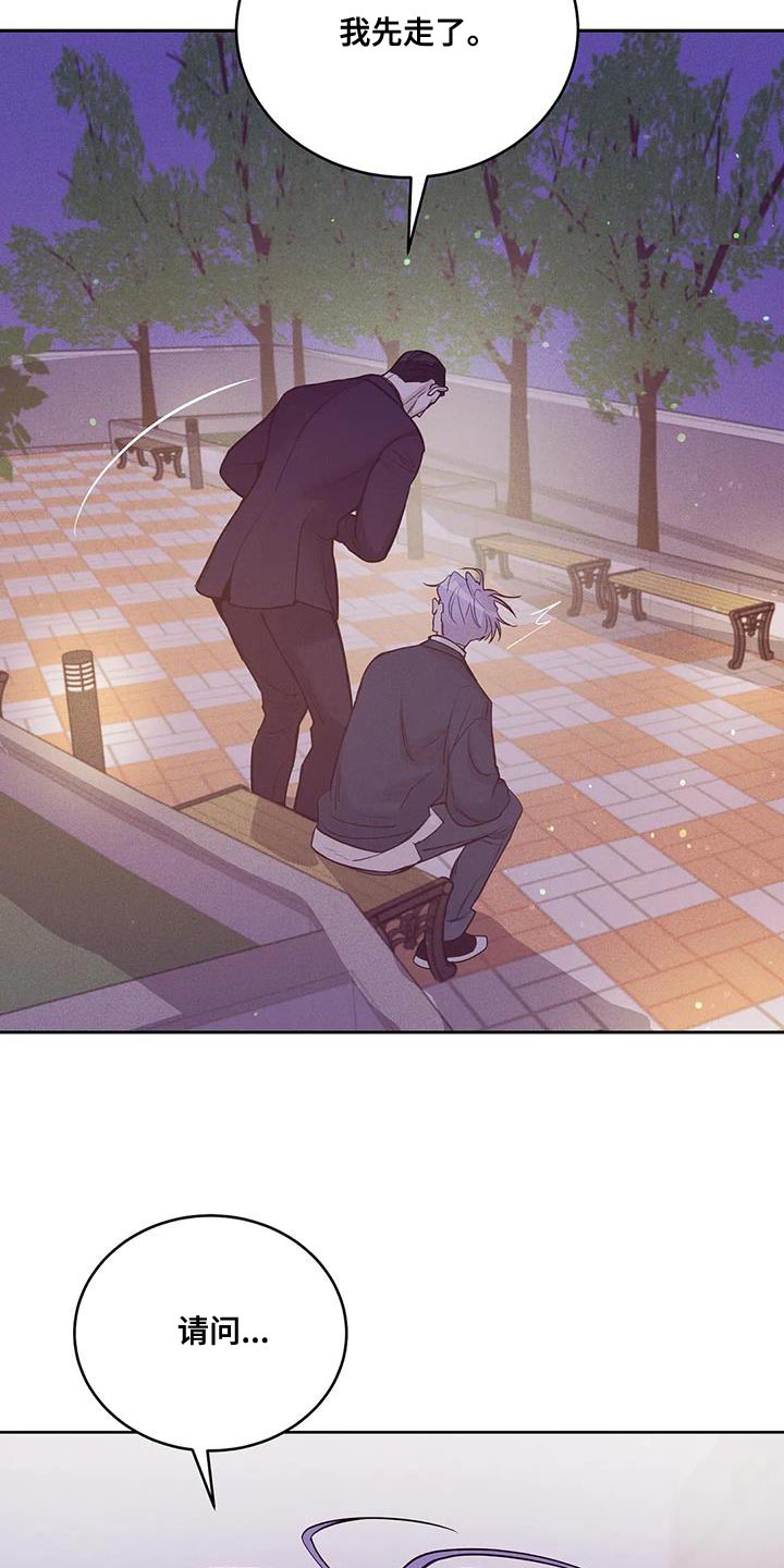 珍珠少年贝壳少年漫画,第151章：【第三季】你自己判断4图