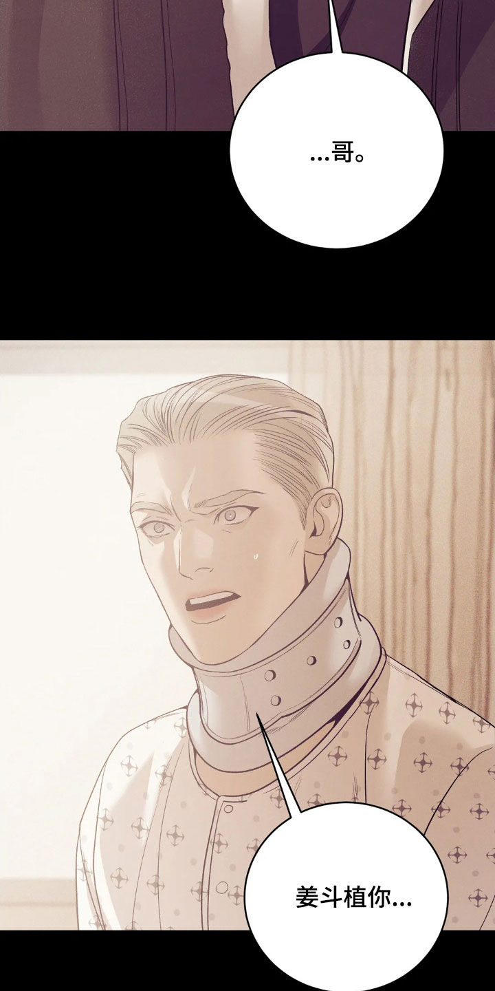 贝壳二手房最新出售漫画,第183章：【番外】逮捕5图