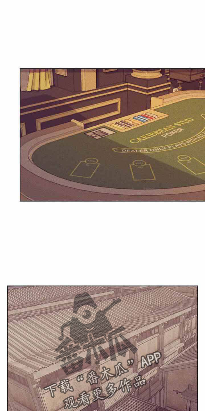 贝壳少年漫画,第144章：【第三季】没时间了4图