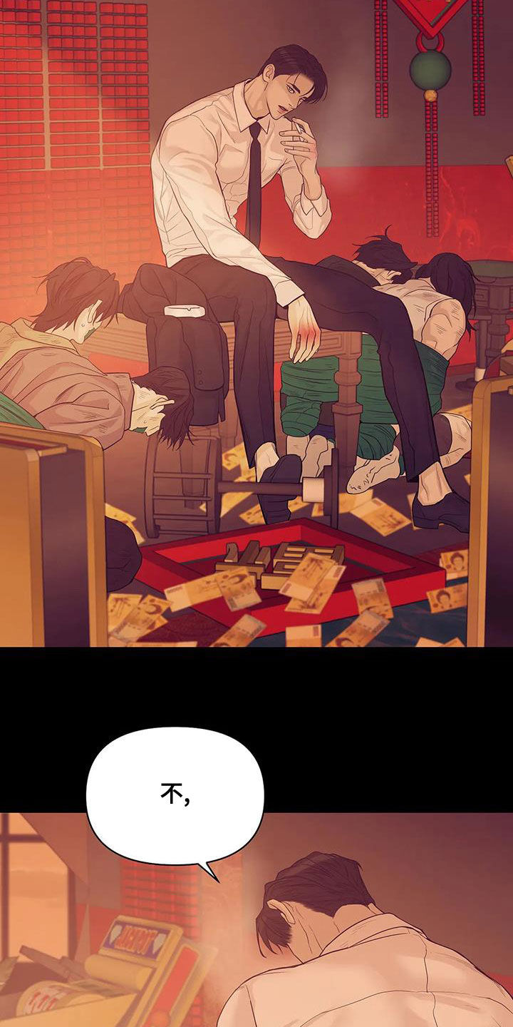 贝壳少年漫画,第120章：【第三季】特训3图