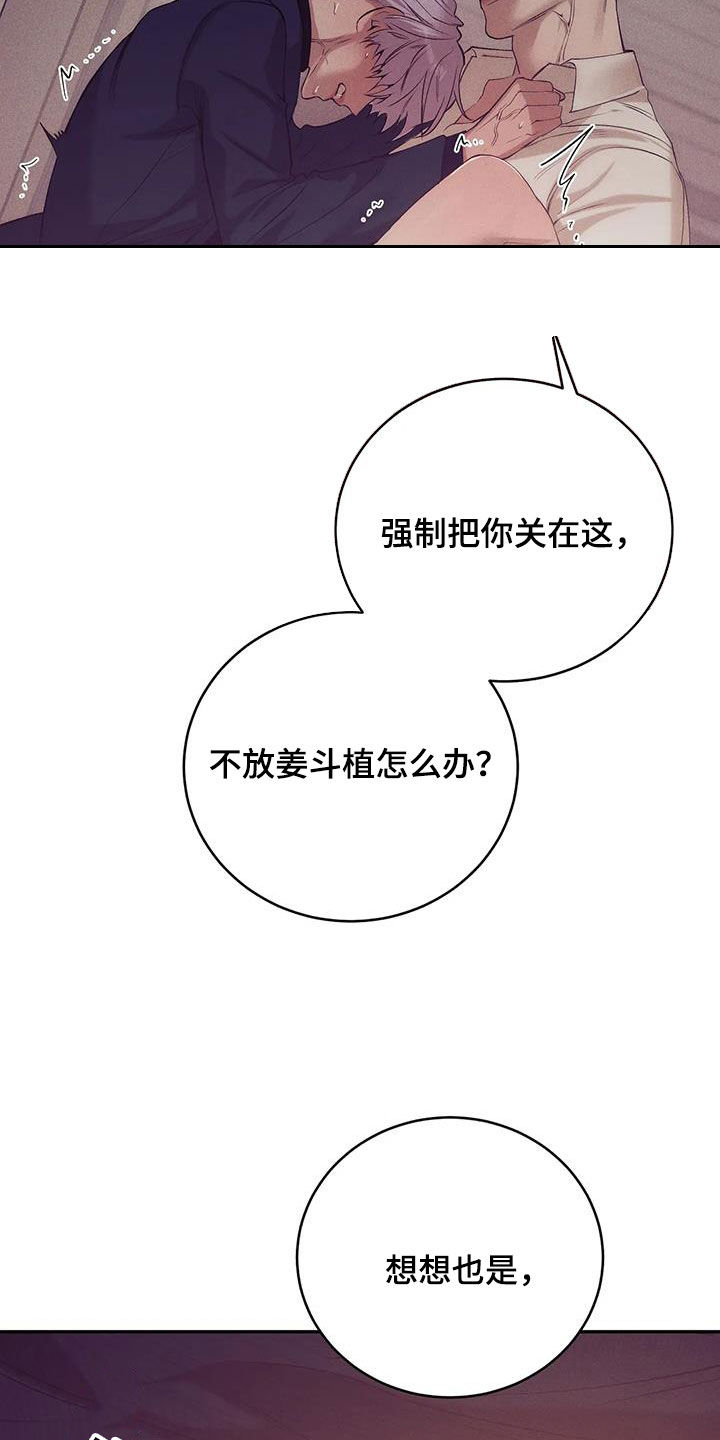 贝壳少年漫画,第170章：【第三季】你能拿我怎么样1图