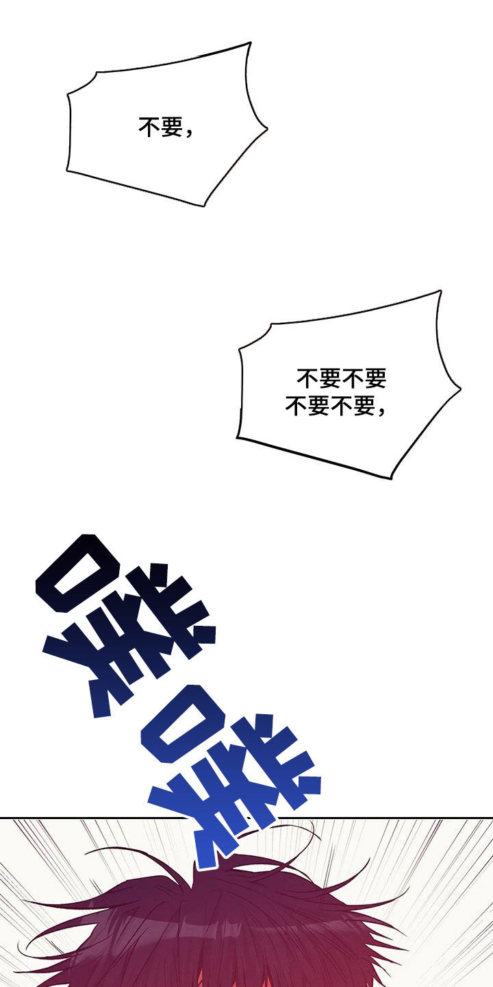 贝壳少年漫画,第159章：【第三季】收拾干净5图