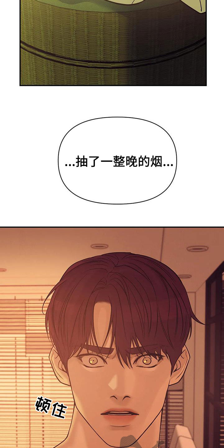 贝壳少年漫画,第112章：【第三季】怎么可能5图