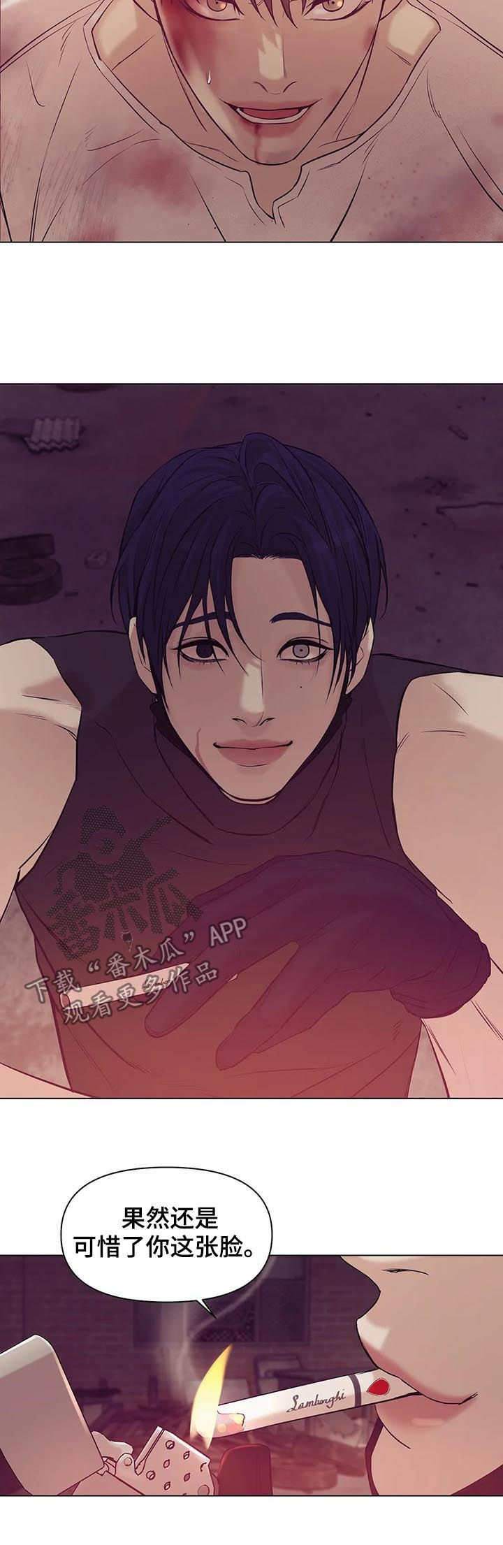 贝壳少年漫画,第66章：【第二季】看着面熟4图