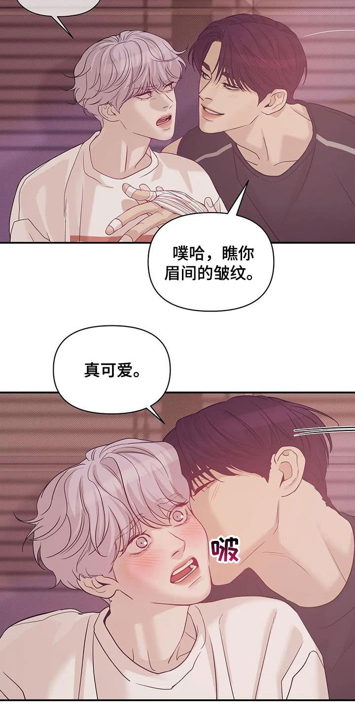 珍珠少年贝壳少年漫画,第114章：【第三季】抱抱我5图