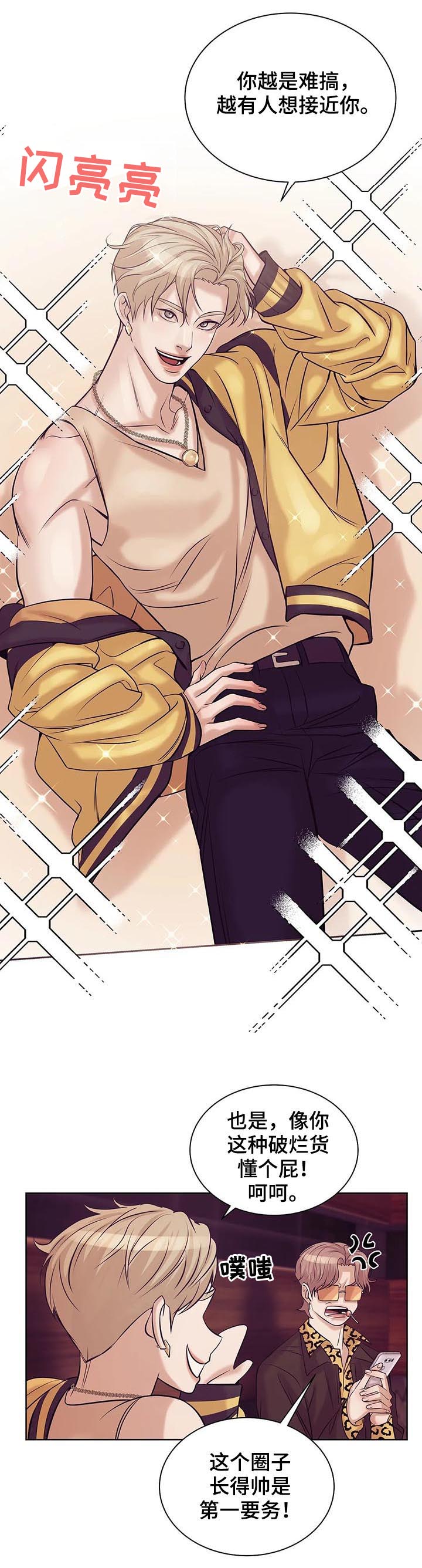 贝壳少年漫画,第37章：贵宾5图