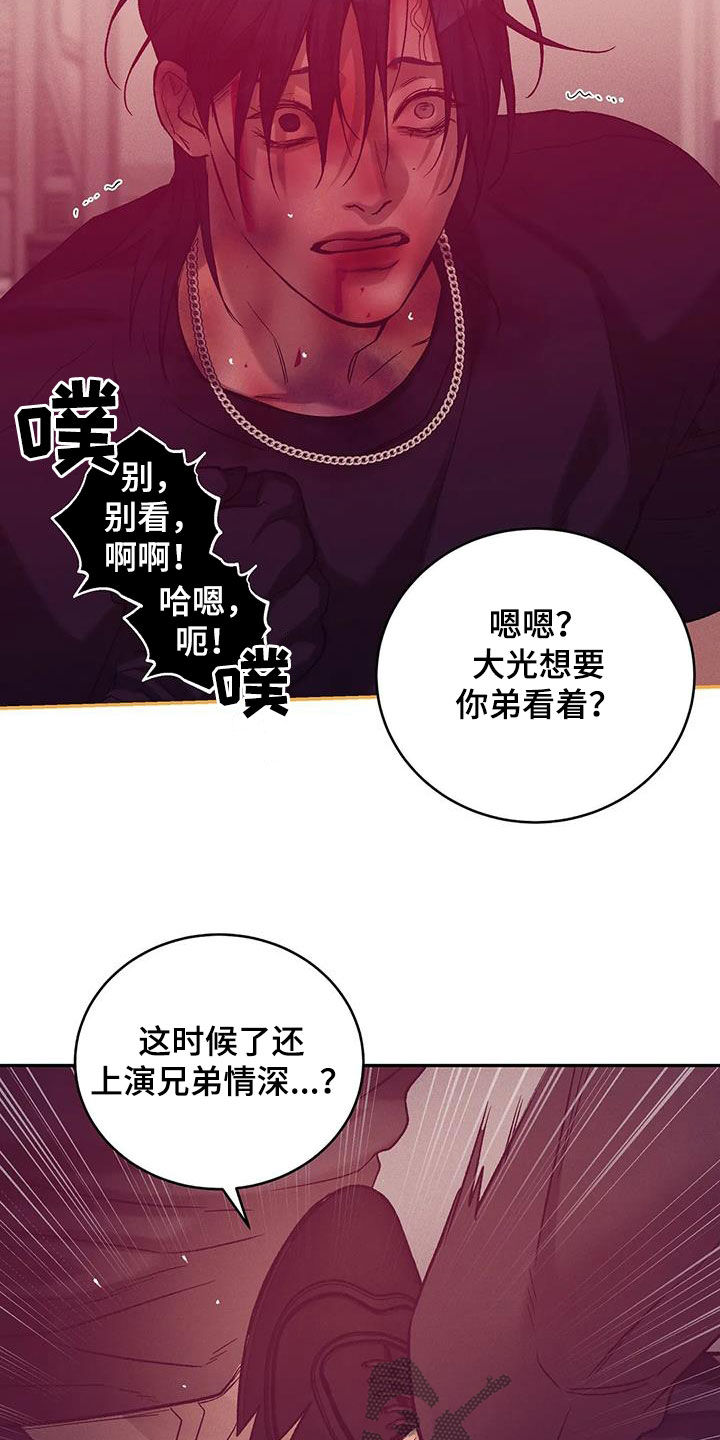 贝壳少年漫画,第159章：【第三季】收拾干净3图