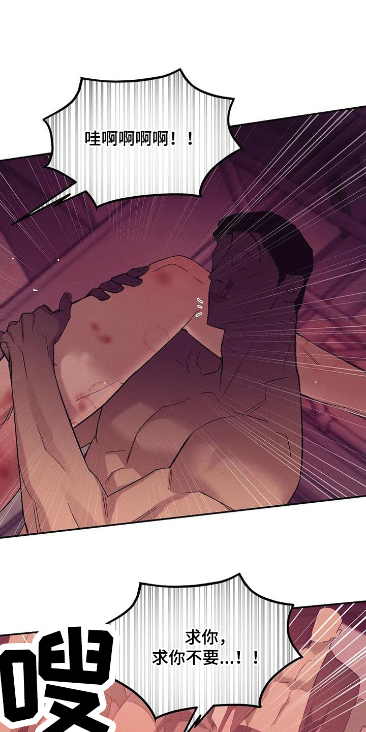 贝壳少年漫画,第159章：【第三季】收拾干净4图