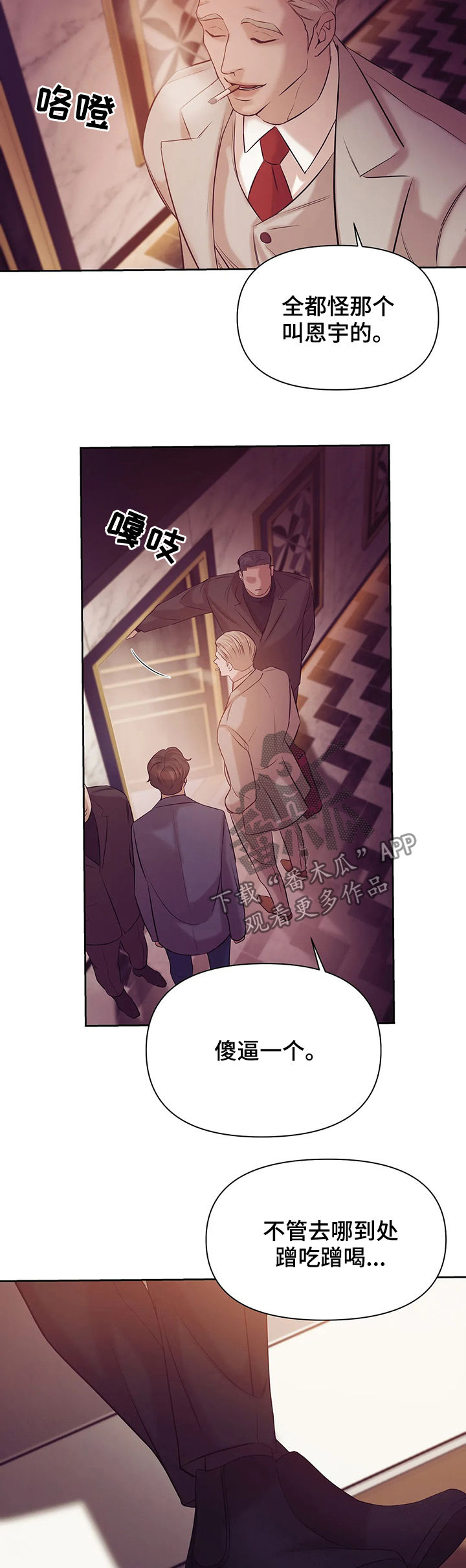 珍珠少年贝壳少年漫画,第76章：【第二季】惊醒1图