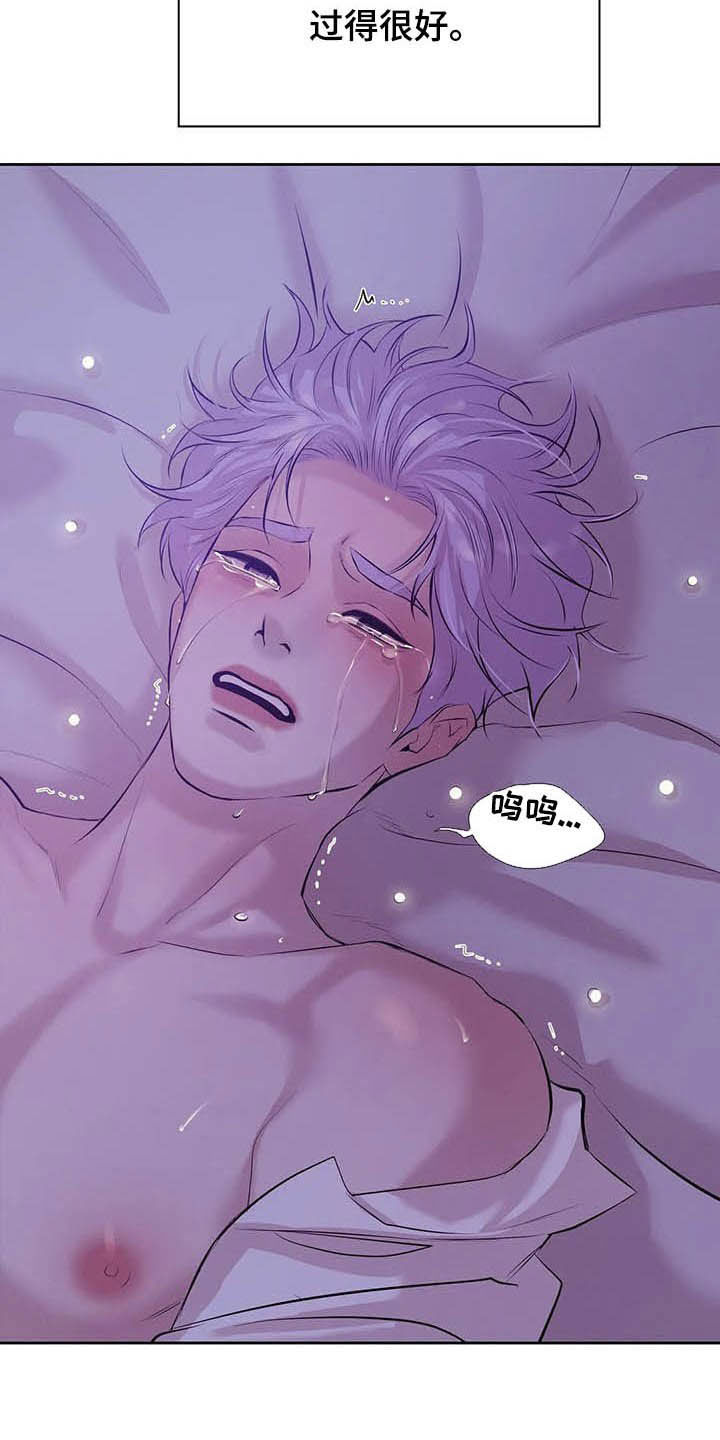 贝壳二手房最新出售漫画,第88章：【第二季】找回自我2图