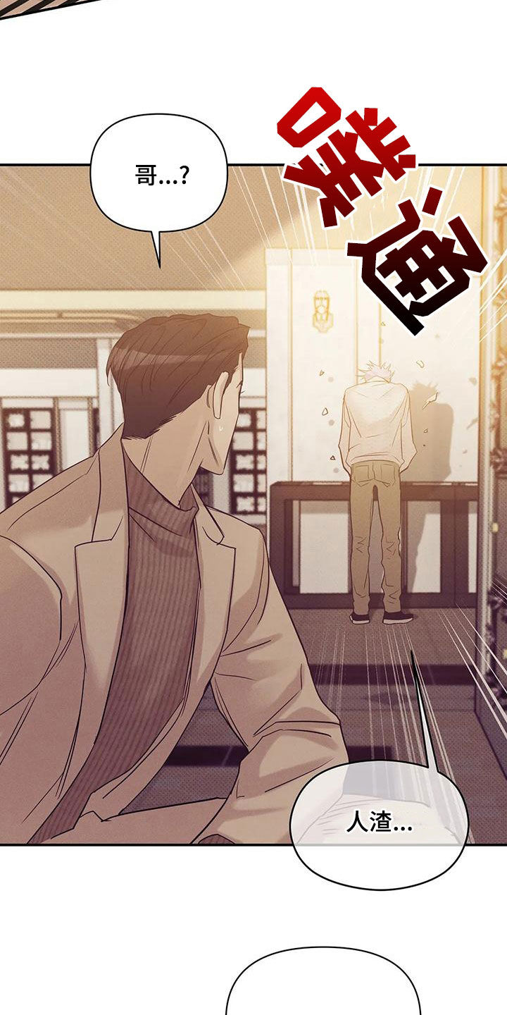 贝壳少年漫画第二部在哪里看漫画,第132章：【第三季】有人来过1图