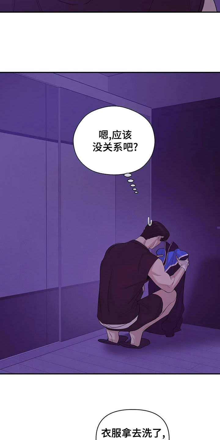 贝壳少年漫画,第119章：【第三季】不能失去你1图