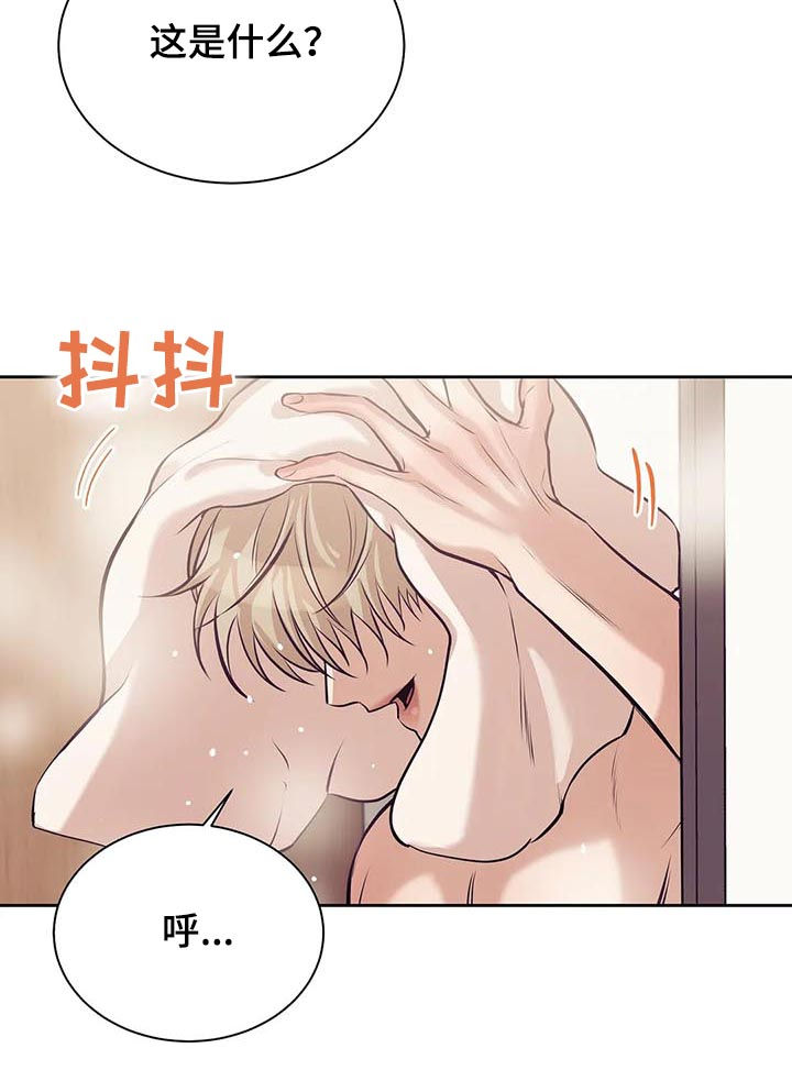 贝壳少年漫画,第47章：没和你开玩笑3图