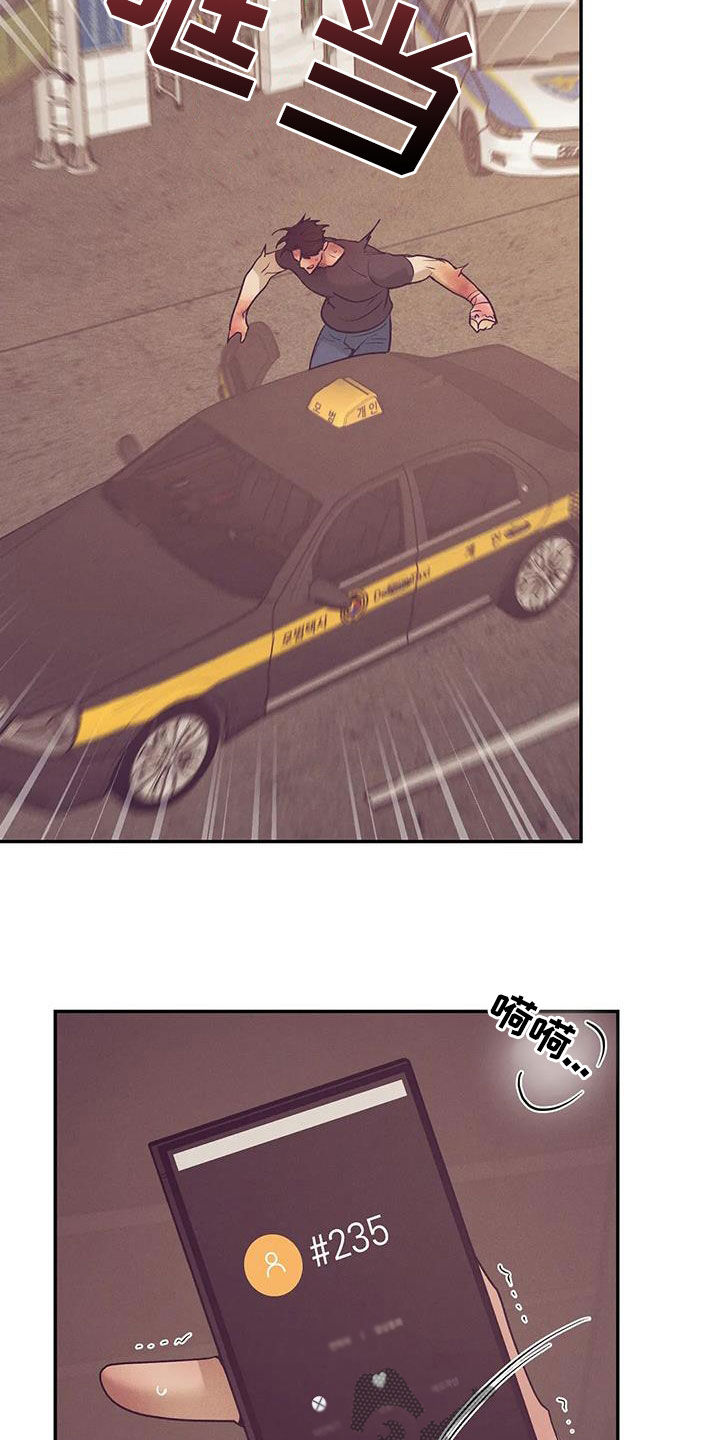 贝壳少年贝勒漫画漫画,第172章：【第三季】自首吧1图