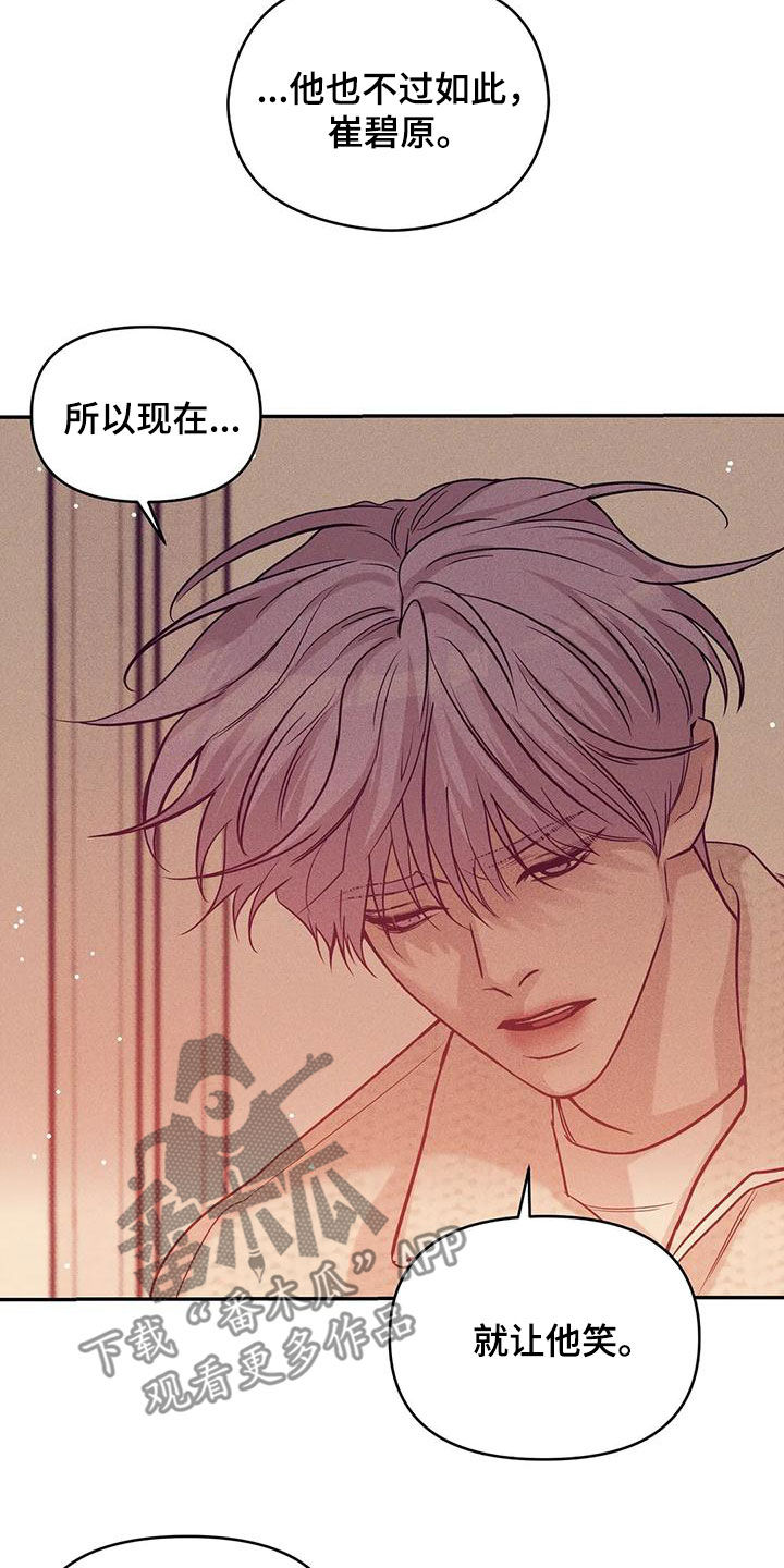 贝壳少年漫画,第134章：【第三季】安心3图