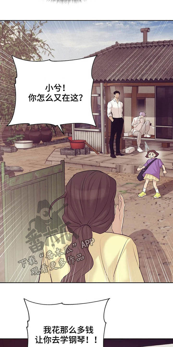 贝壳少年贝勒漫画漫画,第89章：【第二季】我是他男友3图