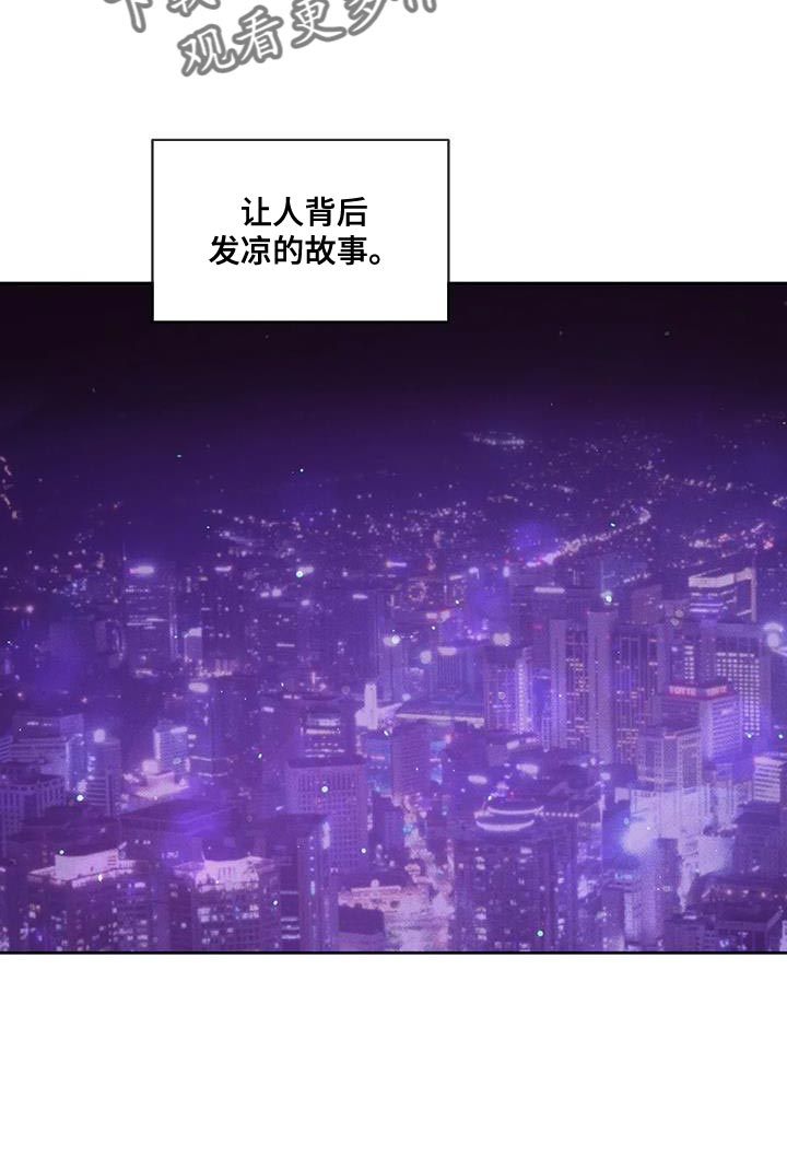 珍珠少年贝壳少年漫画,第151章：【第三季】你自己判断1图