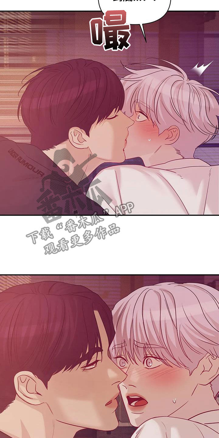 珍珠少年贝壳少年漫画,第114章：【第三季】抱抱我3图