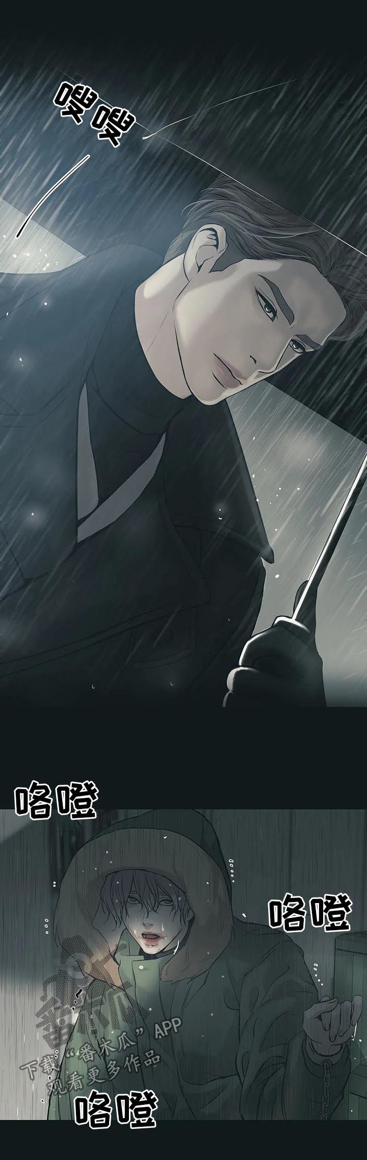 贝壳少年漫画,第48章：回首尔4图