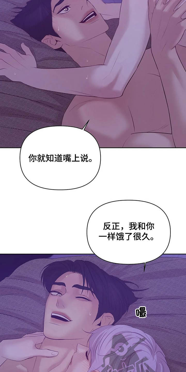 贝壳少年贝勒漫画漫画,第96章：【第二季】别太喜欢我1图