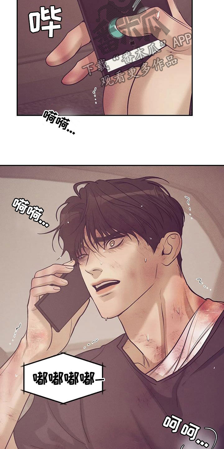 贝壳少年贝勒漫画漫画,第172章：【第三季】自首吧2图