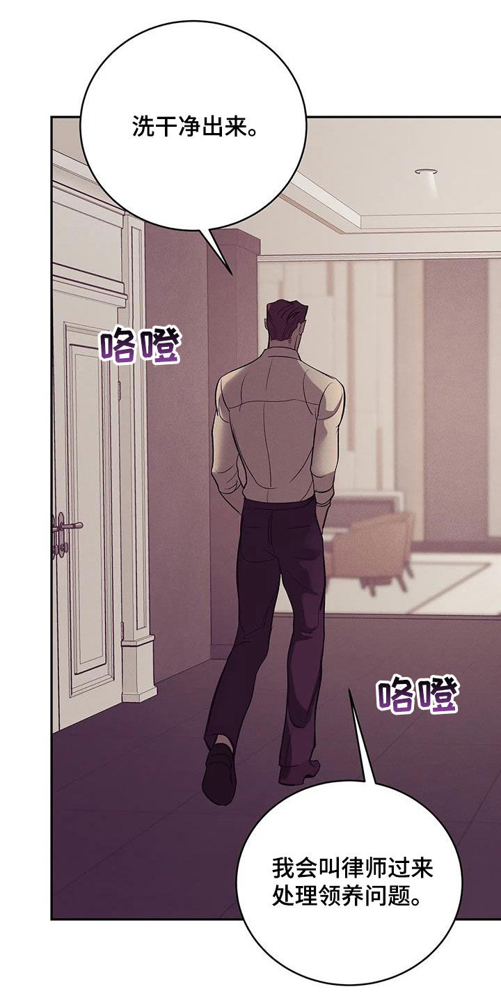 贝壳少年漫画全集免费下拉式漫画,第171章：【第三季】要爱我1图