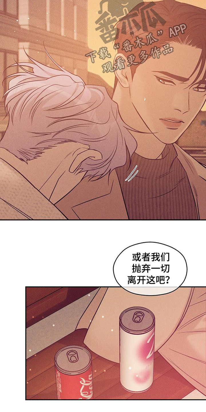 贝壳少年漫画,第134章：【第三季】安心1图