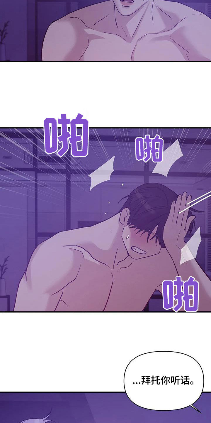 贝壳少年漫画,第118章：【第三季】烟花4图