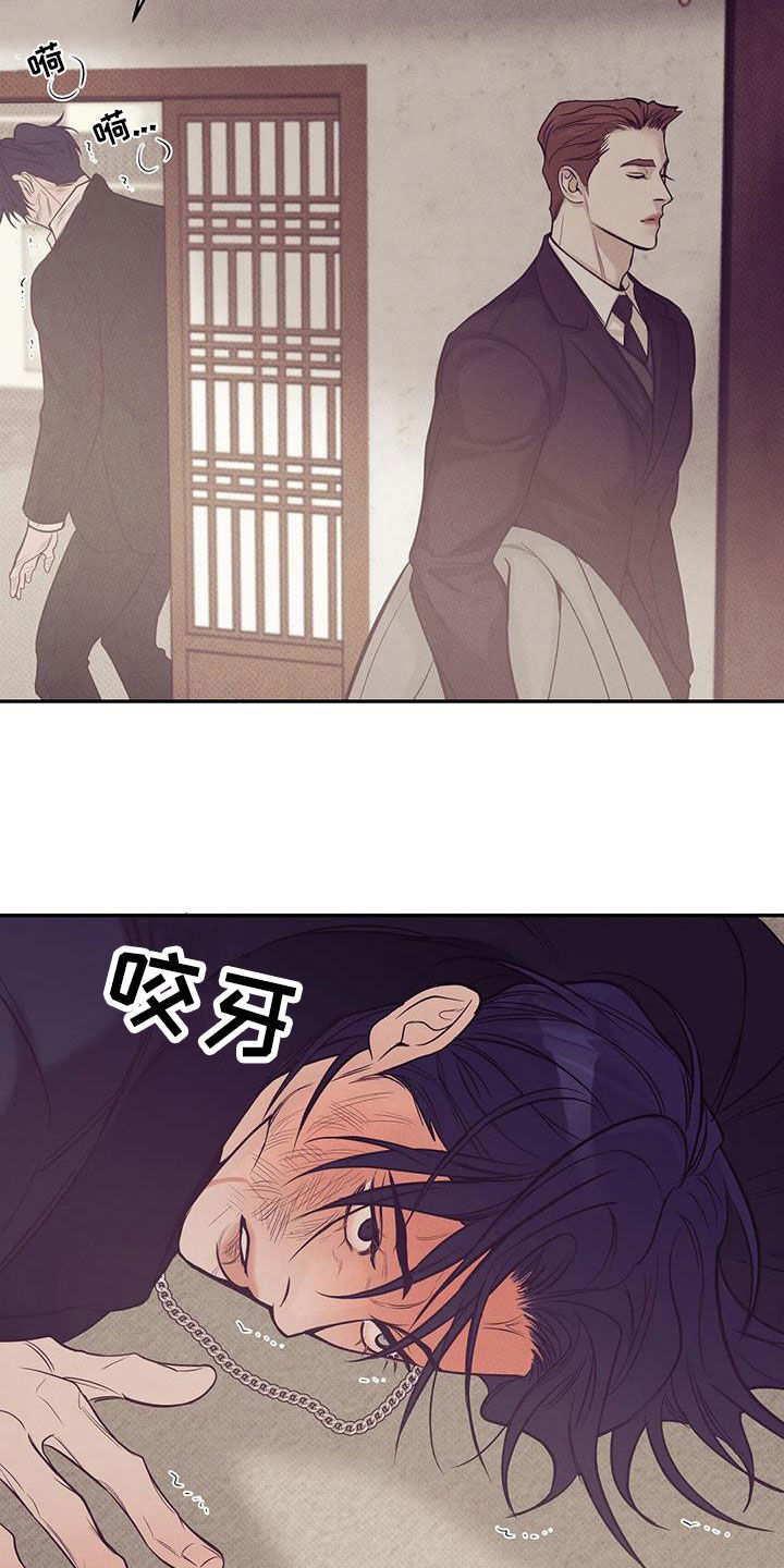 贝壳少年漫画,第137章：【第三季】你甘愿吗5图