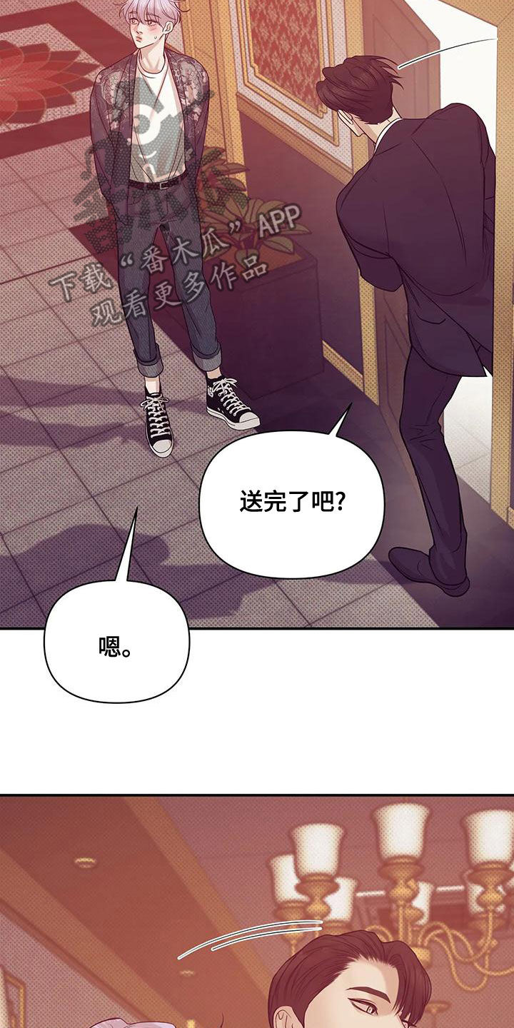 贝壳少年漫画,第125章：【第三季】我做不到2图