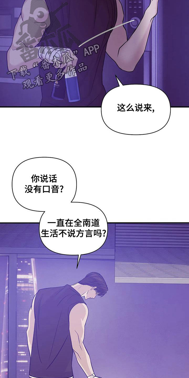 贝壳少年图片漫画,第118章：【第三季】烟花4图