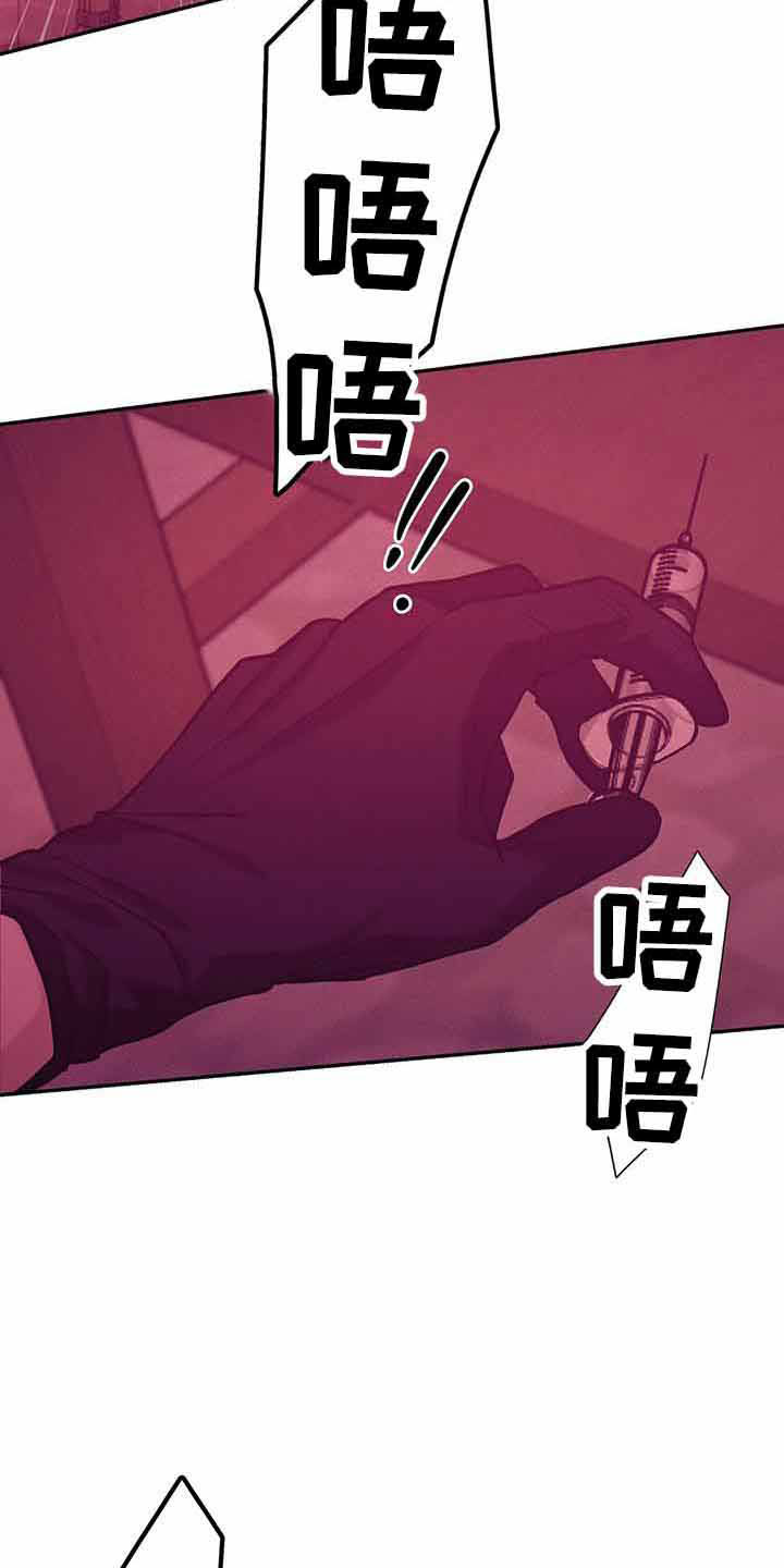贝壳少年漫画,第144章：【第三季】没时间了5图