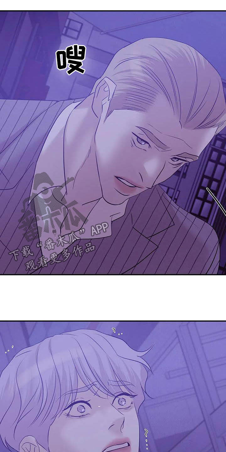 贝壳少年漫画第二部在哪里看漫画,第106章：【第二季】明星1图