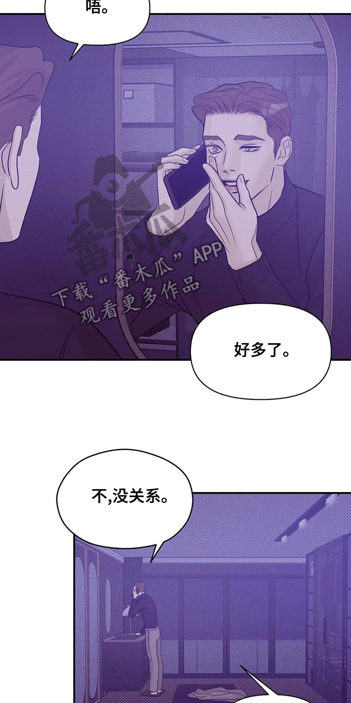 贝壳少年漫画,第127章：【第三季】要杀掉3图