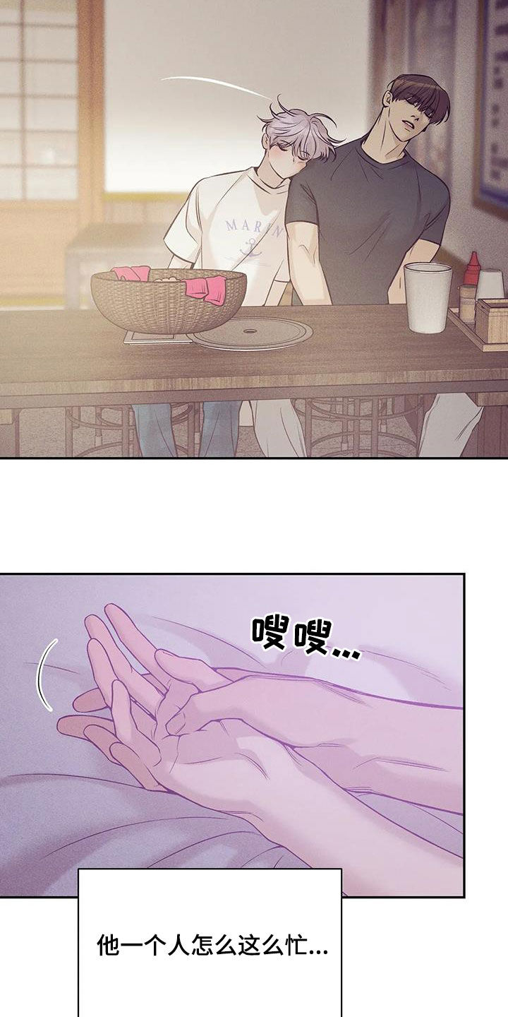 贝壳少年漫画,第161章：【第三季】好想他4图