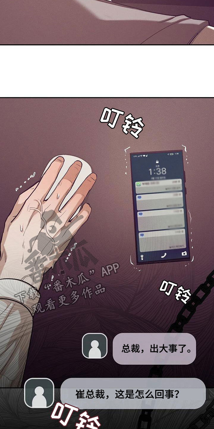 贝壳少年外传5漫画,第173章：【第三季】曝光3图