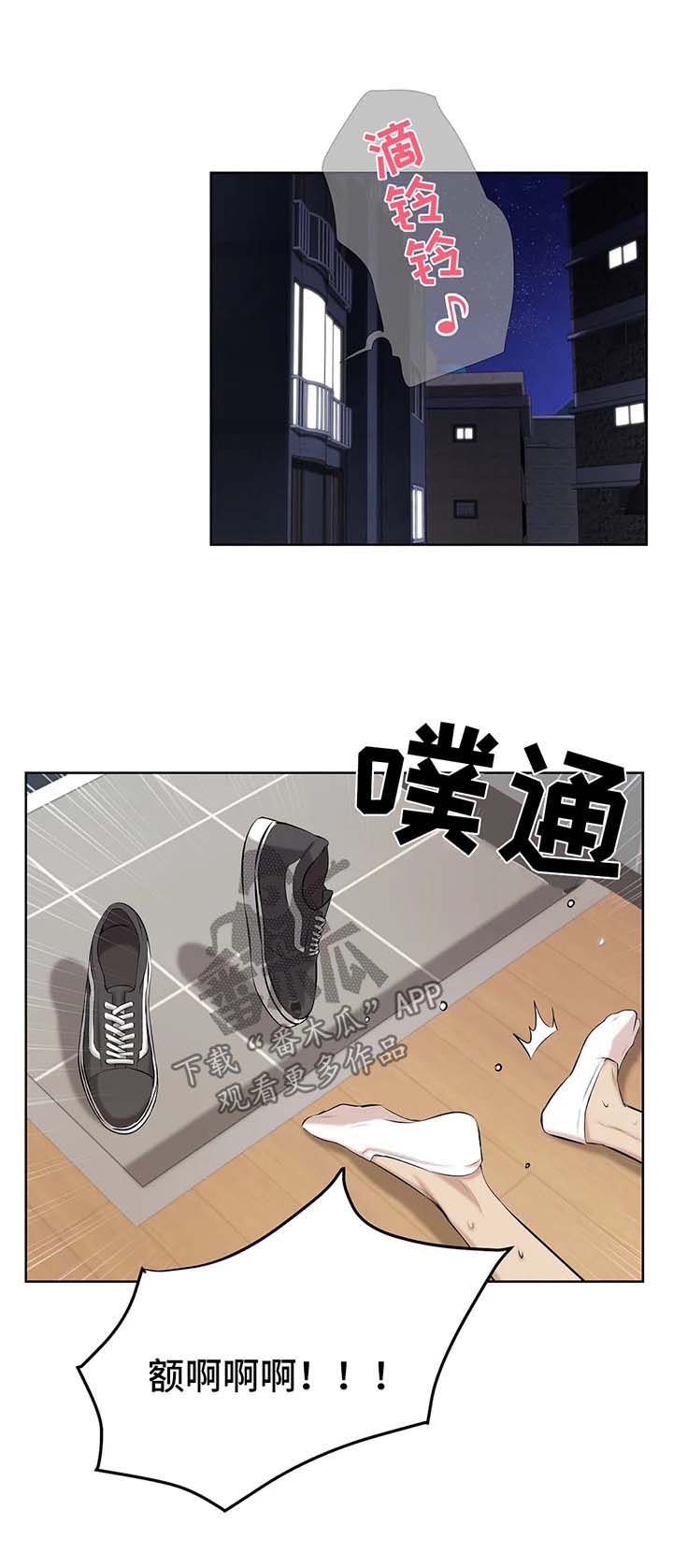贝壳少年漫画,第22章：教学1图