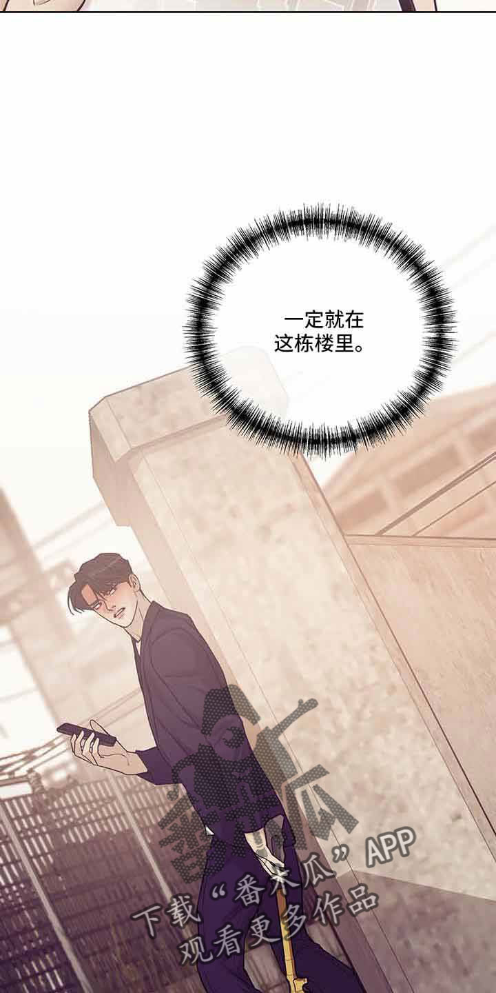 贝壳少年漫画,第144章：【第三季】没时间了5图