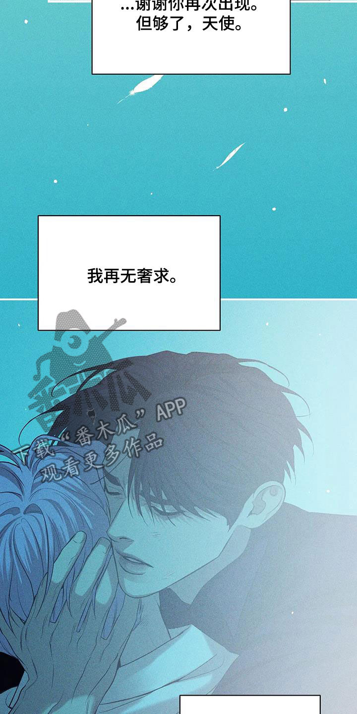 贝壳少年漫画,第179章：【第三季】再无奢求4图