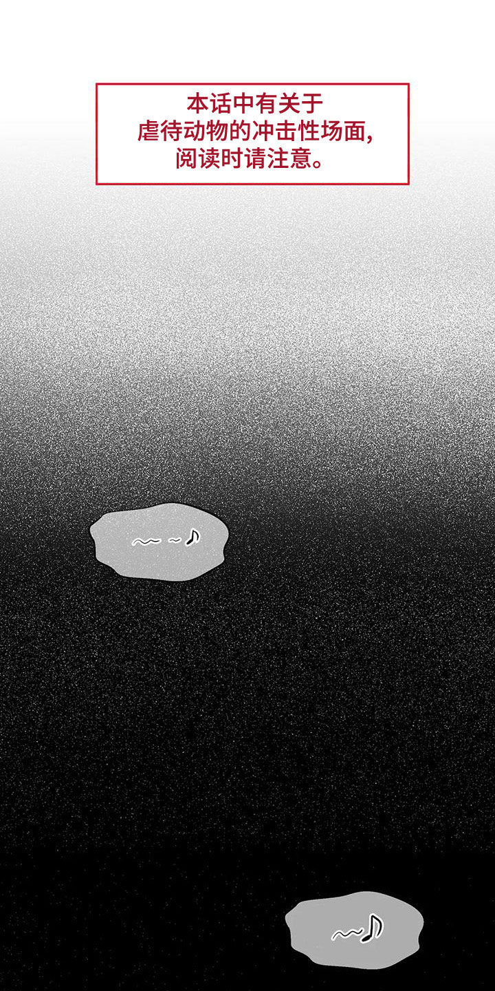 贝壳少年漫画,第128章：【第三季】好好休息吧1图