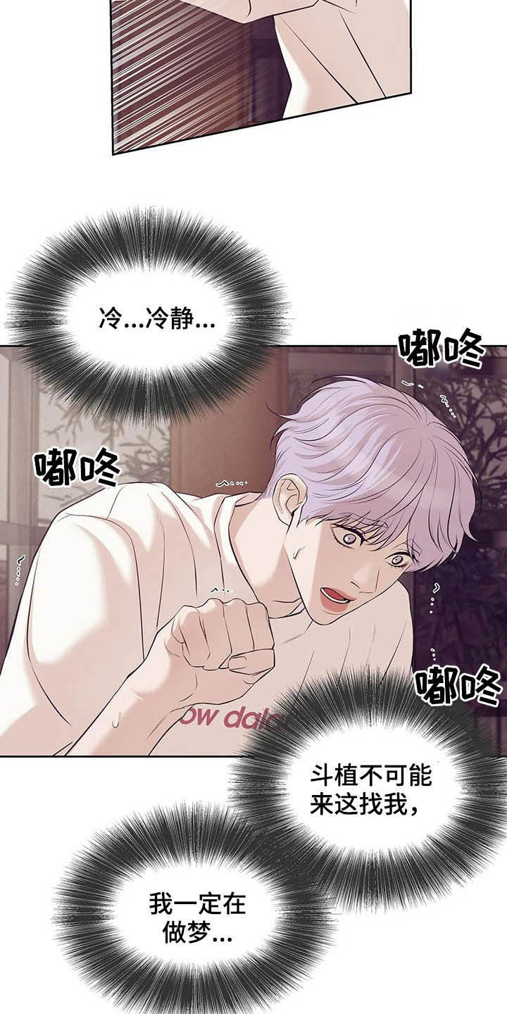 贝壳少年贝勒漫画漫画,第89章：【第二季】我是他男友2图