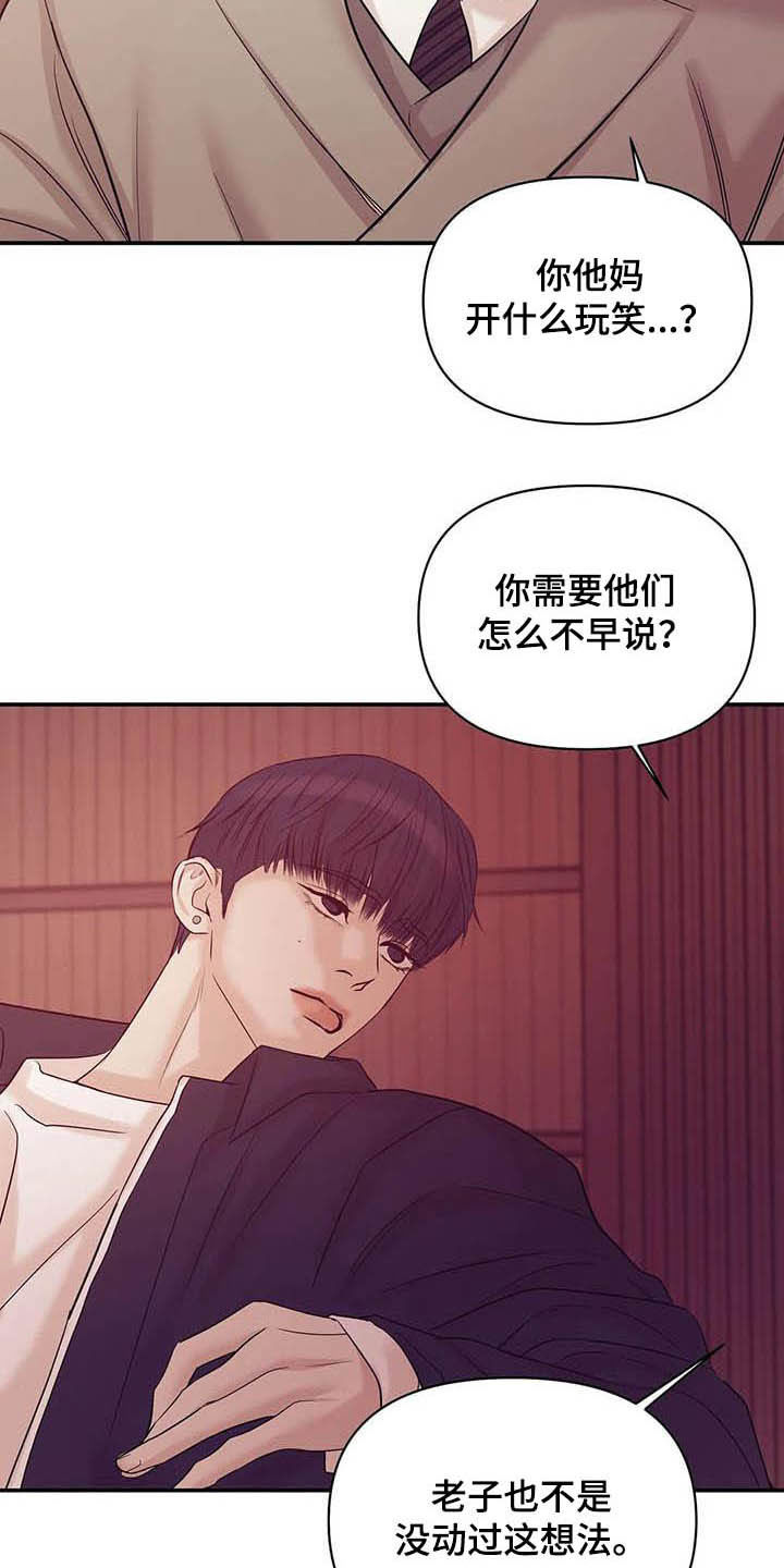贝壳少年第二季完整版免费观看漫画,第109章：【第二季完结】灾难1图